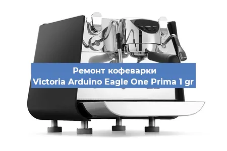 Замена прокладок на кофемашине Victoria Arduino Eagle One Prima 1 gr в Красноярске